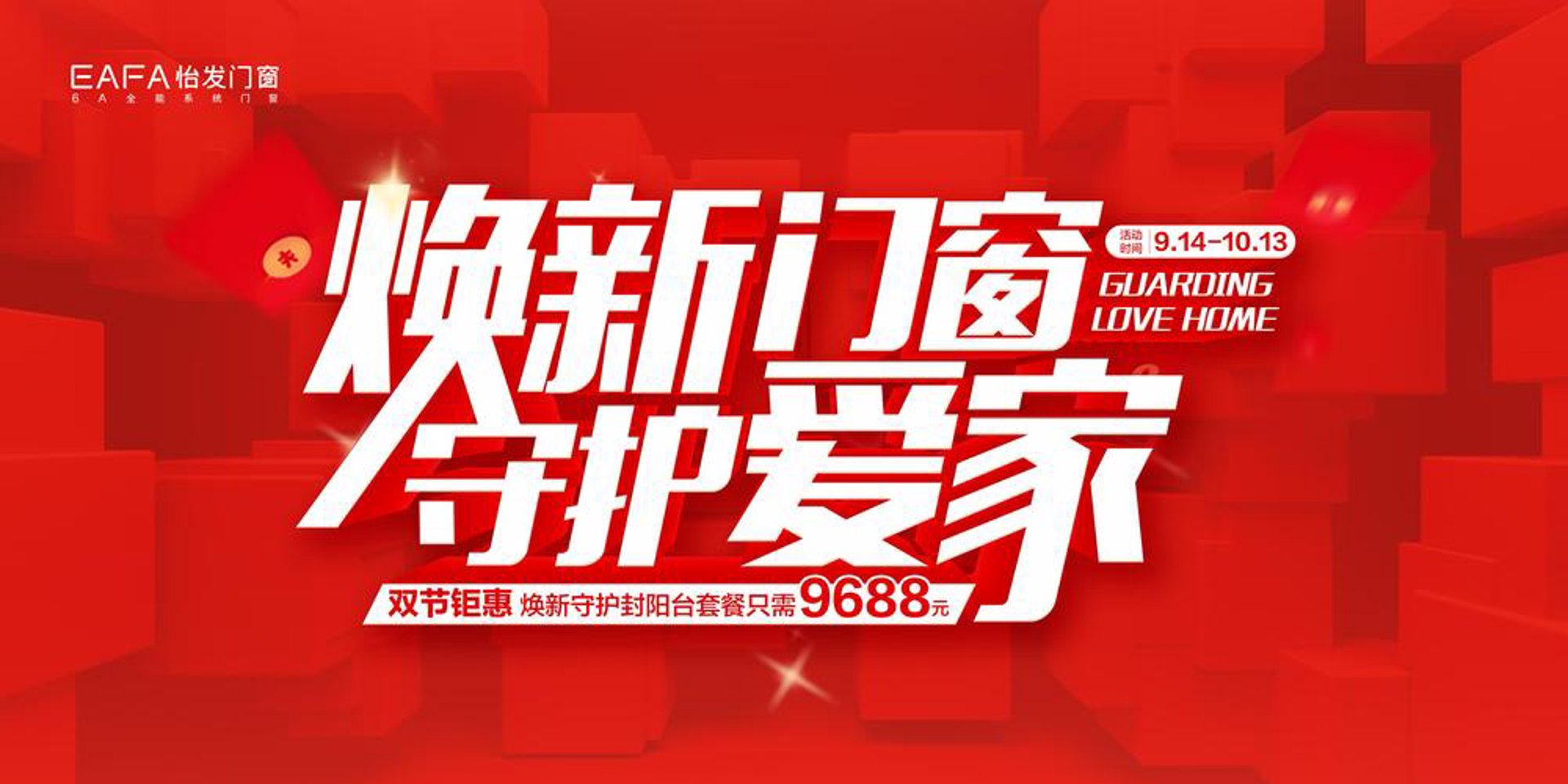 新时代门窗厂